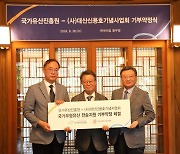 국가유산진흥원, '염장' 조대용 보유자 전승 활동 지원