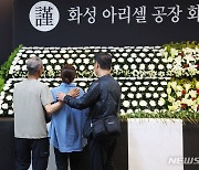 화성 화재 피해자 등 대상 심리지원 실시…"일상회복 지원 최선"