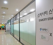 건국대학교, 바이오·푸드 스타트업 지원 위해 ‘스타시티 START-UP ZONE’ 개소