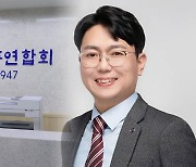 제자에게 '부적절 편지' 교총회장…당선 일주일 만에 사퇴