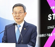 '제4이통 취소' 스테이지엑스 청문…"끝까지 도전할 것"