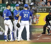 삼성, 하루 만에 2위 복귀…한화 노시환 5타점 활약