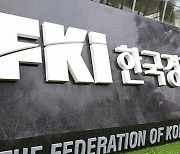 한·미·일 경제계 첫 민간협의체 출범…첨단산업, 공급망 협력 강화