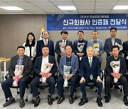 경남경총, 신규회원사 인증패 전달…"25개 사 신규가입"