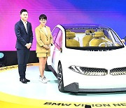 2024 부산모빌리티쇼, 미래 모빌리티 혁신 모델 BMW 비전 노이어 클라쎄 발표 [사진]