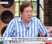 '78세' 김용건 "보험 無, 나이 드니까 제약 많아..필요성 못 느낀다" ('꽃중년')[종합]