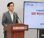 대전지역 산업단지 4곳 바이오특화단지 최종 선정