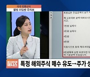 [콕콕 법률상식] 송중기 이어 민희진까지…유명인 사칭 신종사기?