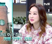 박명수 아내의 ‘스타벅스 건물’ 사랑…137억에 또 매입