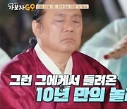 박철, 신내림 받은 근황 공개…안정환 보더니 “정력 대단”