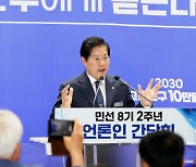 공영민 고흥군수, “우주·드론·스마트팜으로 인구 10만명 달성하겠다”