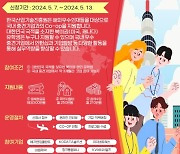 유학생 리턴에 1인당 1700만원··· "사후관리 엄격해져야"