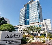 울산시, 외국인 자동차 과태료 체납액 ‘강력 징수’ 나서