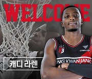 안영 정관장, 새 시즌 외국인선수로 KBL 경력자 캐디 라렌 영입