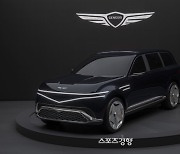 미래 제네시스는 어디로 향할까? 초대형 전동화 SUV ‘네오룬 콘셉트’ 아시아 최초 전시