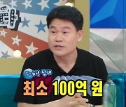 전한길 "5년간 세금만 100억 이상 내...헬조선 탓하지 말자" ('라스')