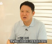 김구라 "유튜브, 돈 안 받고 해…나름 돈 버니 남 돈에 관심 NO" (그리구라)[종합]