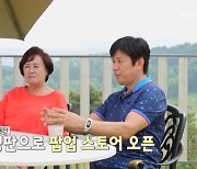 '59세' 변우민 "아이브 굿즈 위해 새벽 4시 줄 서"…늦둥이 딸바보 (같이삽시다)[종합]