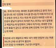 "여보야"→"자기야" 이해인, 교제 주장 대화물 공개…남자선수 측은 부인