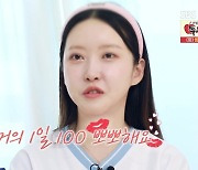 '20기 영호♥' 정숙 "1일 100뽀뽀+주 5회 데이트…시집 다 갔다" (나솔사계)[종합]