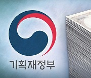 정부, 10억 달러 규모 달러화 표시 외평채 발행