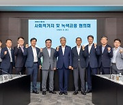 농협금융, ESG 경영전략 협의체 첫 가동