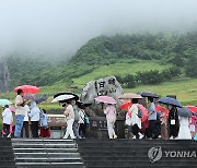 장맛비 쏟아지는 성산일출봉