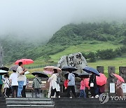 장맛비 쏟아지는 성산일출봉