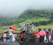 장맛비 쏟아지는 성산일출봉