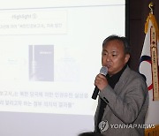 브리핑하는 김선진 북한인권기록센터장