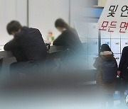 더 높아진 취업문턱…3분기까지 채용규모 작년보다 8% 감소