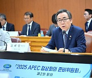 내년 APEC 정상회의 개최지 경주로 최종 확정