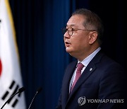 2025년도 R&D 재원 배분 관련 과학기술수석 브리핑