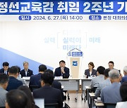 이정선 광주교육감 "학생·교사 인권, 조화 상생 이뤄야"