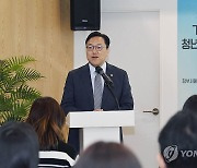 모두발언 하는 김병환 차관