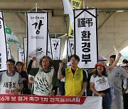 "세종보 재가동 추진 중단하라"…전국 환경단체 금강 집결