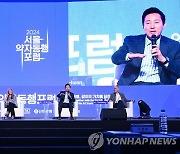 '2024 서울 약자 동행 포럼' 참석한 오세훈 시장