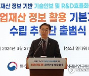 개회사 하는 김완기 특허청장