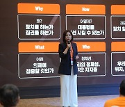 허은아 "2026년까지 지지율 15∼20% 목표…2027년 대통령 배출"