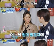 [종합] 김희선, 영재 중3 딸과 정반대네…"하지 말라는데 몰래 해" ('밥이나 한잔해')