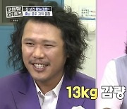 [종합] 육중완, 13kg 감량했는데 어쩌나…"살 빼면 잘생겨질 줄 알았는데" ('홈즈')