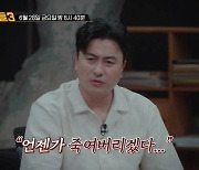 트렁크에 여성 시신이…불탄 채 발견 '참혹'('용감한 형사들3')