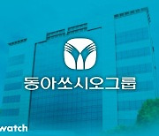 동아쏘시오홀딩스, 동아에스티와 사장 맞트레이드