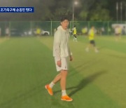 ‘캡틴’ 손흥민, 아차산 조기축구에 깜짝 등장