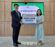 코스콤, 발달장애 청소년 위한 ‘휴게 공간’ 조성 지원