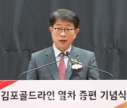 [포토]격려사하는 박상우 국토교통부 장관