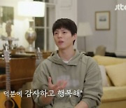 '가브리엘' 박보검 "루리 사랑해" 절친들 고백에 울컥 눈물