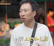 '가브리엘' 박명수, 오토바이 잃어버리고 분노의 화신 됐다