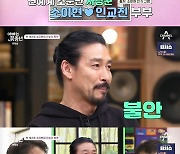 소이현, 신성우·김원준·안재욱에 잔소리 공격…'아빠는 꽃중년' 출격 [RE:TV]