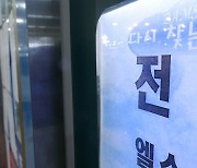 "1년 새 2억 뛰었다"…울산, 충남 등 지방 아파트 전세시장 '비명'